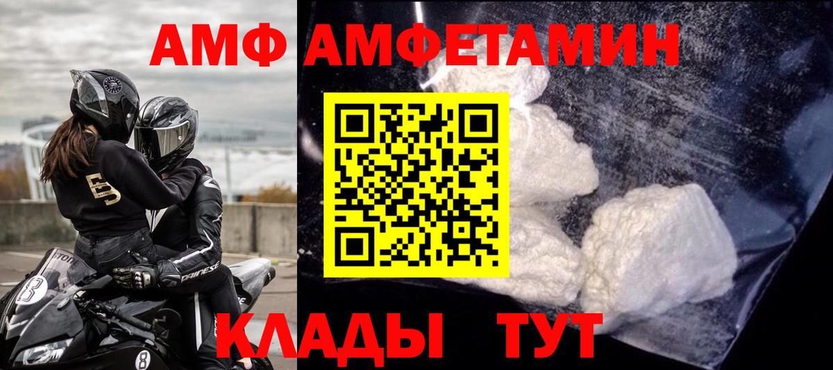 Amphetamine 98% Чебоксары