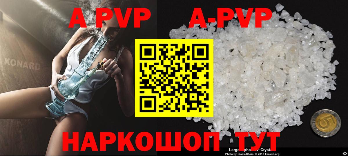 A PVP VHQ Чебоксары