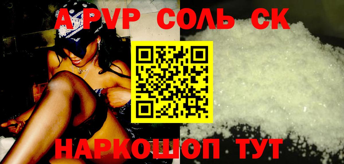 Чебоксары  Альфа ПВП Crystall  Вход с VPN 