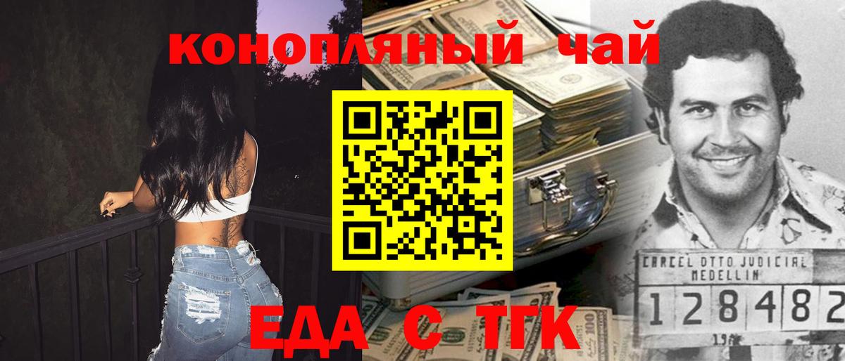 Чебоксары  Еда ТГК марихуана  Вход с VPN 