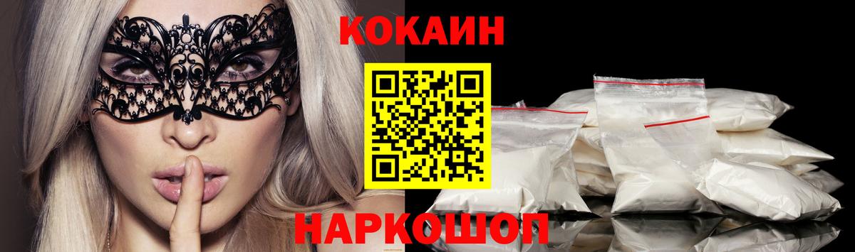 Cocaine  Вход с VPN  COCAIN Columbia  Чебоксары  COCAIN Боливия 