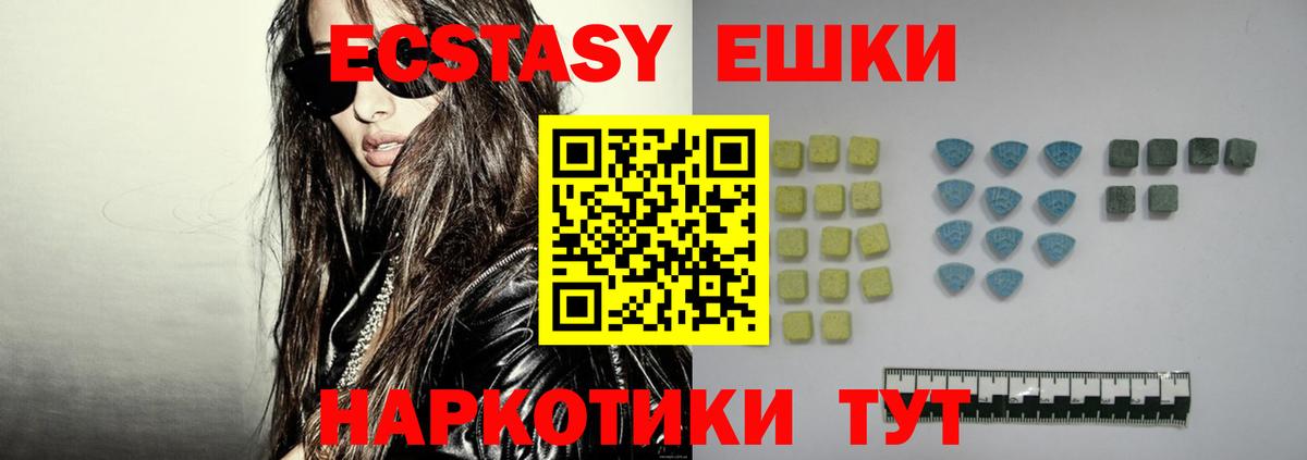 ЭКСТАЗИ 300 mg  Ecstasy 250 мг  где купить наркоту  Чебоксары  Вход с VPN  Ecstasy 