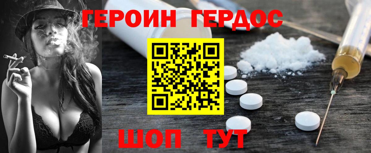 Чебоксары  Героин VHQ  Вход с VPN 
