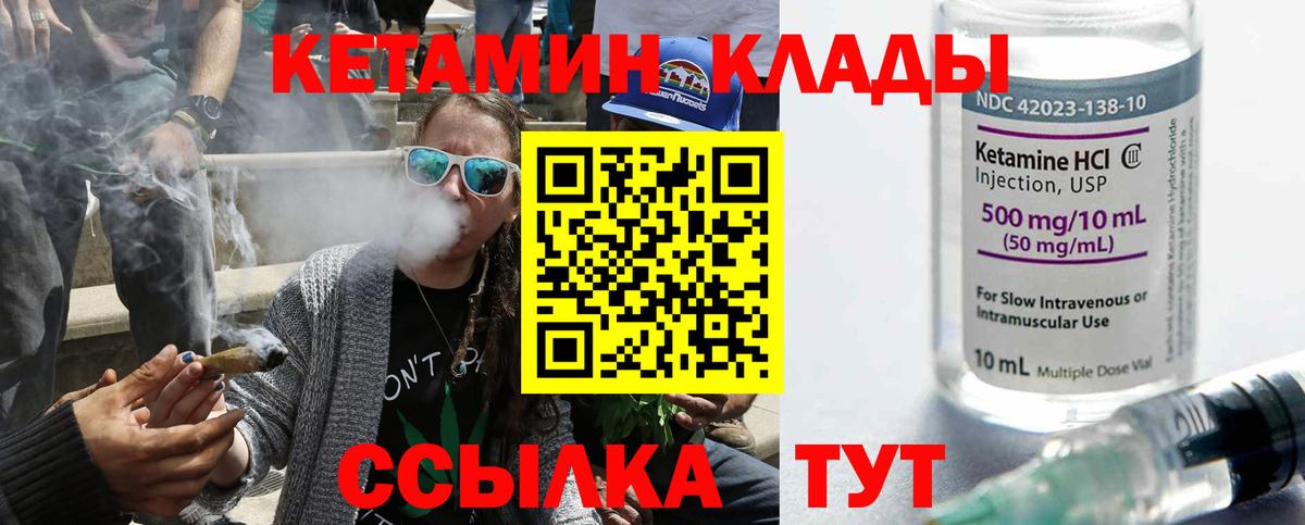 КЕТАМИН ketamine  КЕТАМИН VHQ  Вход с VPN  Чебоксары 