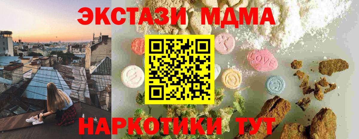 MDMA Molly  МДМА молли  Вход с VPN  Чебоксары 