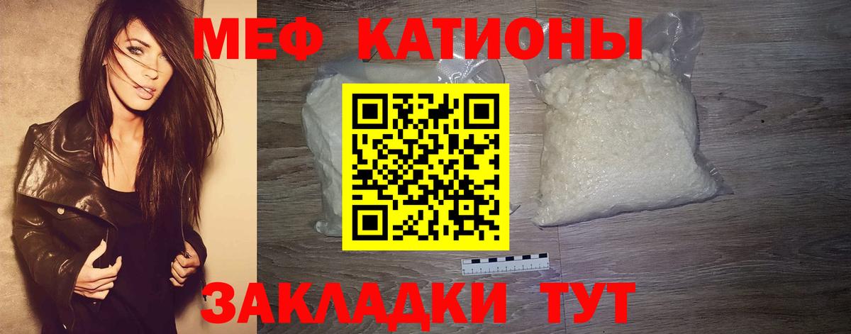 МЕФ кристаллы Чебоксары