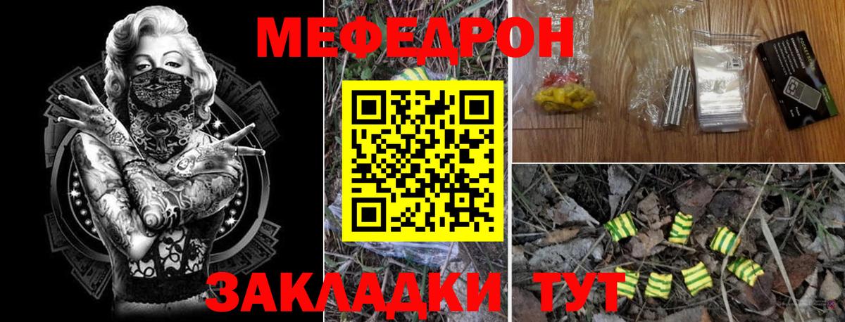 Чебоксары  Меф  Вход с VPN  Меф кристаллы 