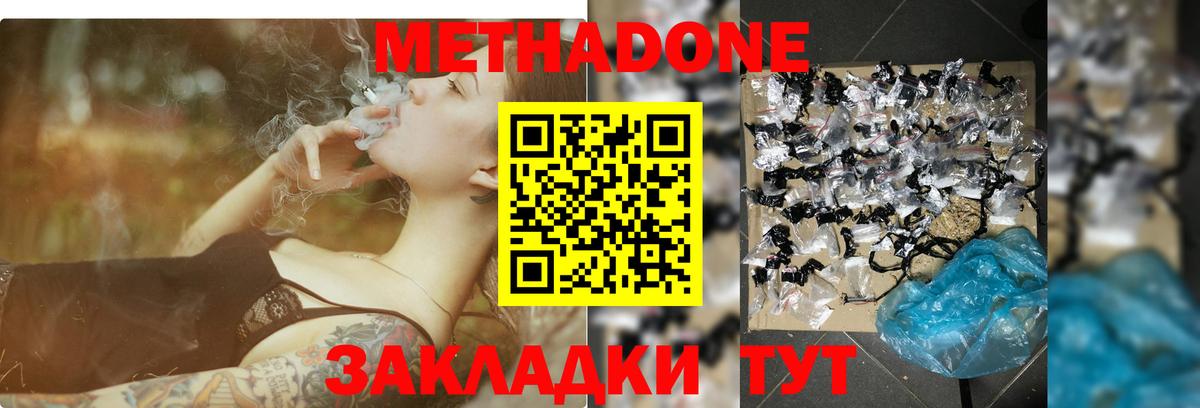 Метадон белоснежный  Метадон мёд  Вход с VPN  Чебоксары 