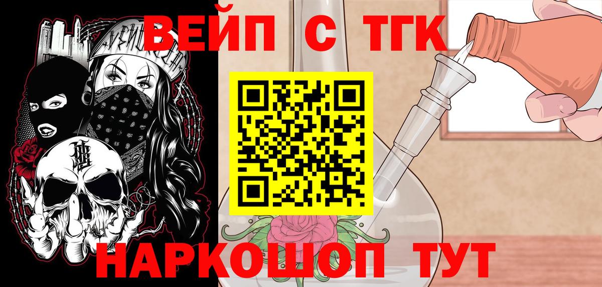 Дистиллят ТГК жижа  Вход с VPN  Чебоксары  ТГК вейп с тгк 